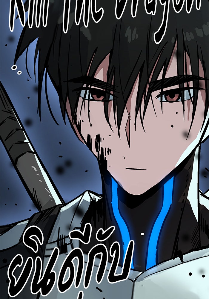 Kill the Dragon - หน้า 155
