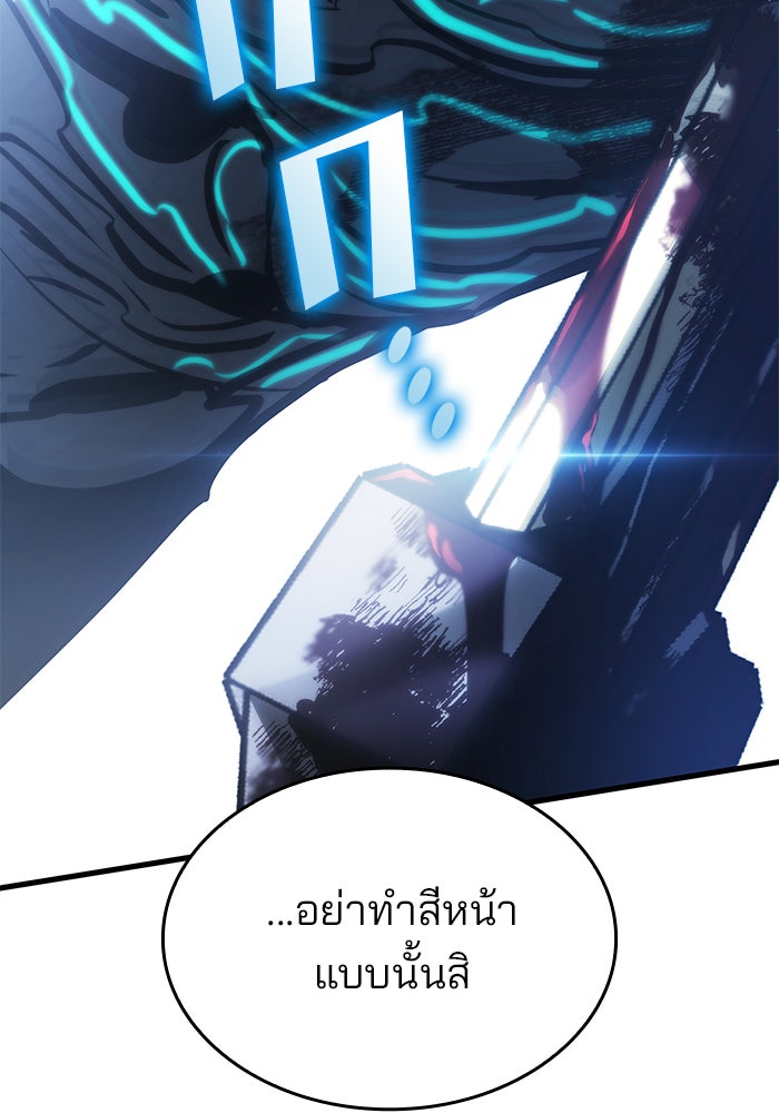 Kill the Dragon - หน้า 19