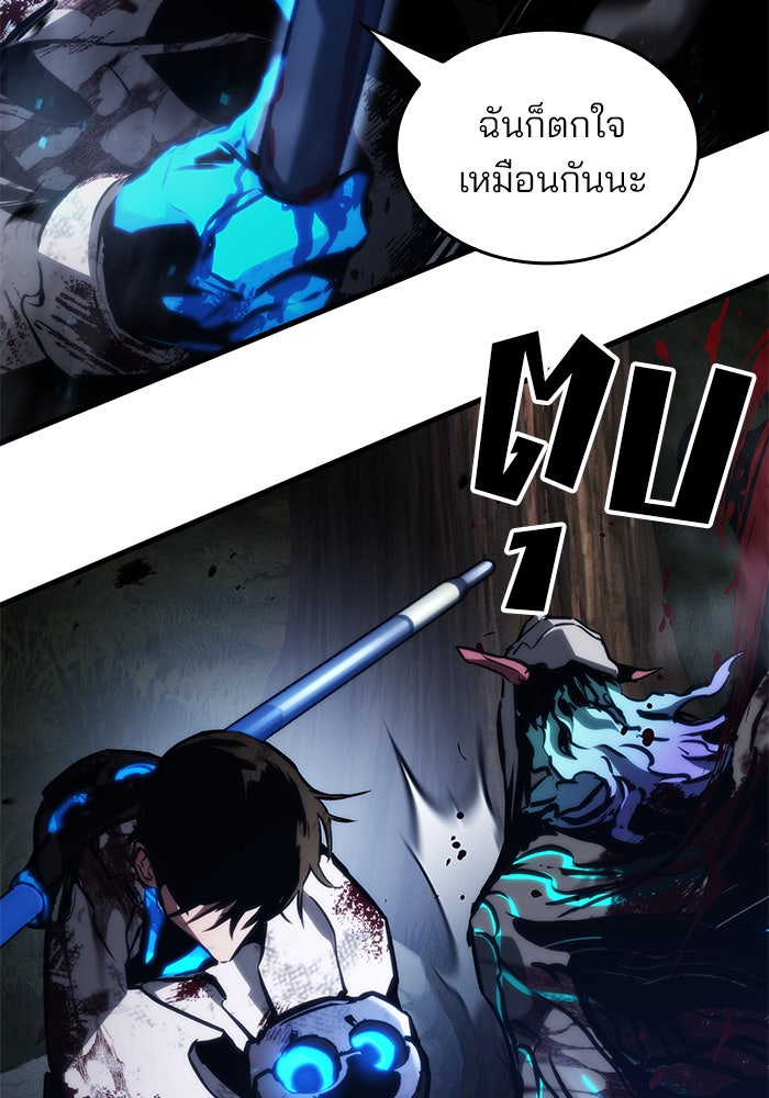 Kill the Dragon - หน้า 23