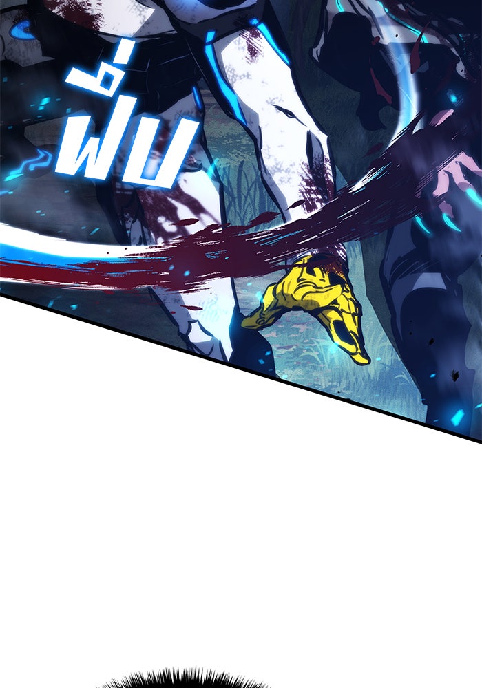 Kill the Dragon - หน้า 24