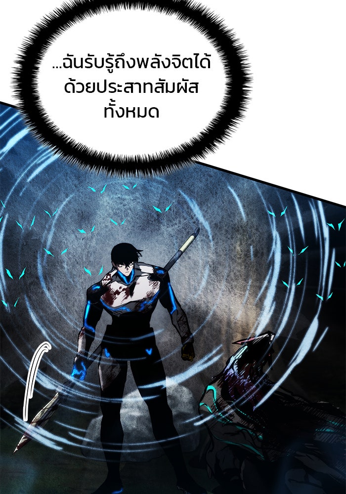 Kill the Dragon - หน้า 25