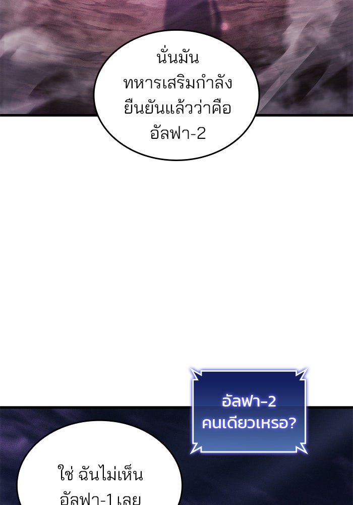 Kill the Dragon - หน้า 38