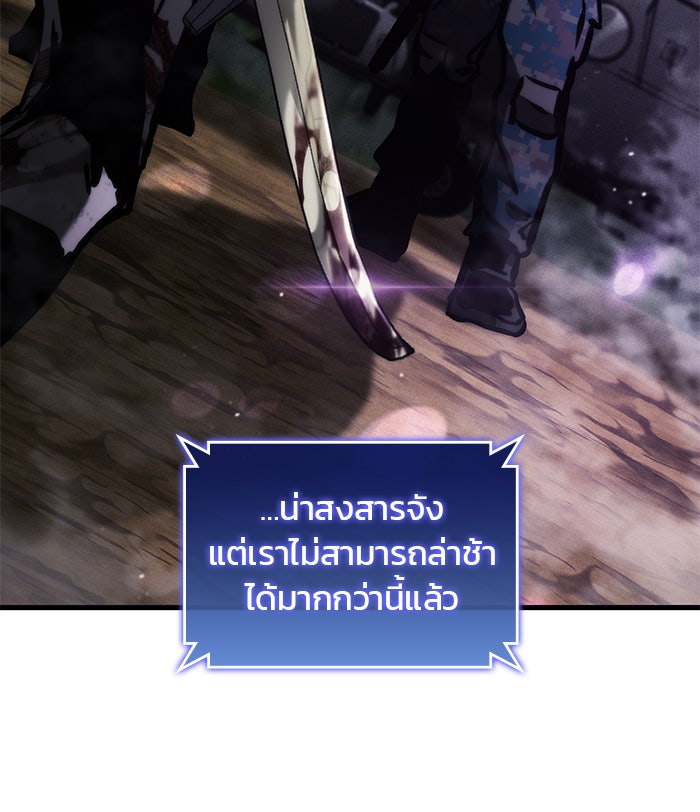 Kill the Dragon - หน้า 40