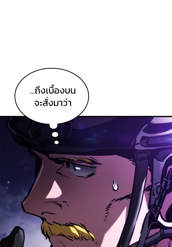 Kill the Dragon - หน้า 41