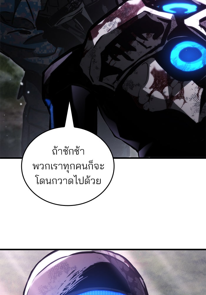 Kill the Dragon - หน้า 47