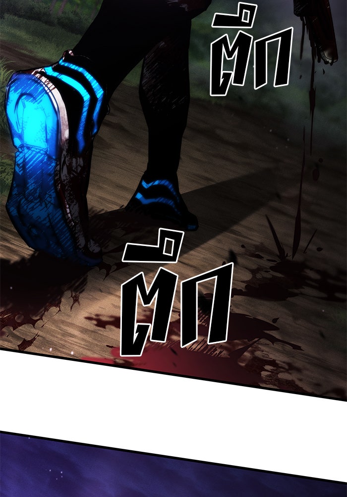 Kill the Dragon - หน้า 58