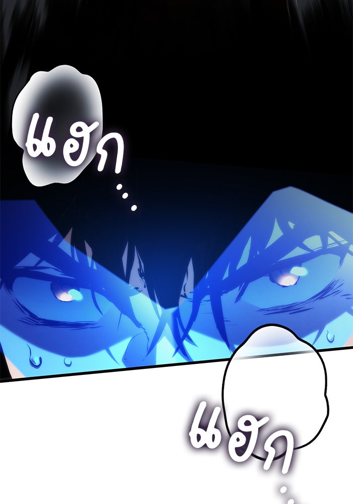 Kill the Dragon - หน้า 6