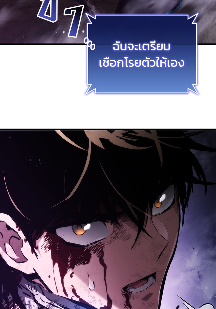 Kill the Dragon - หน้า 68