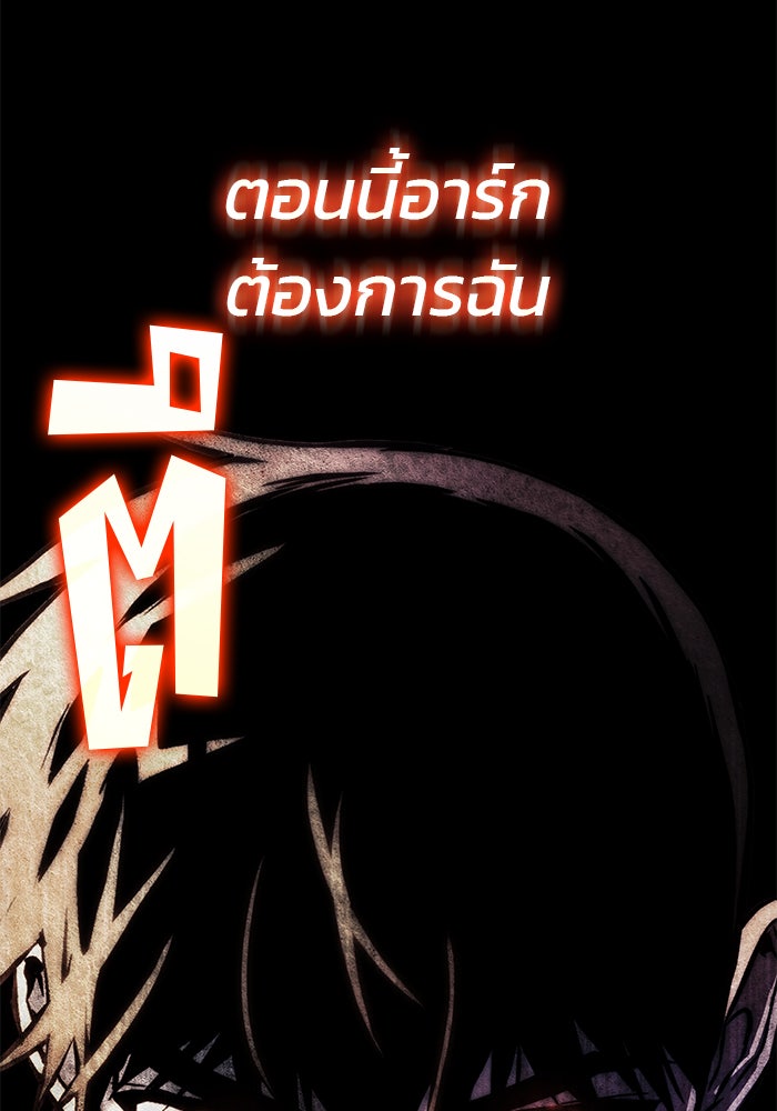 Kill the Dragon - หน้า 79