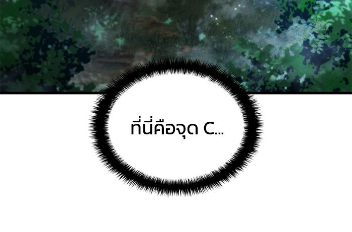 Kill the Dragon - หน้า 9