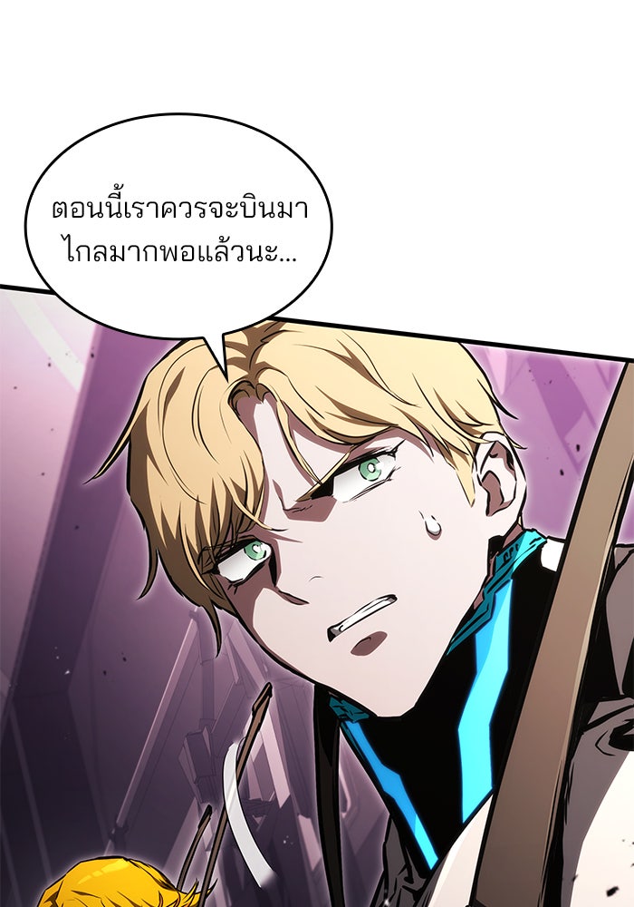 Kill the Dragon - หน้า 91