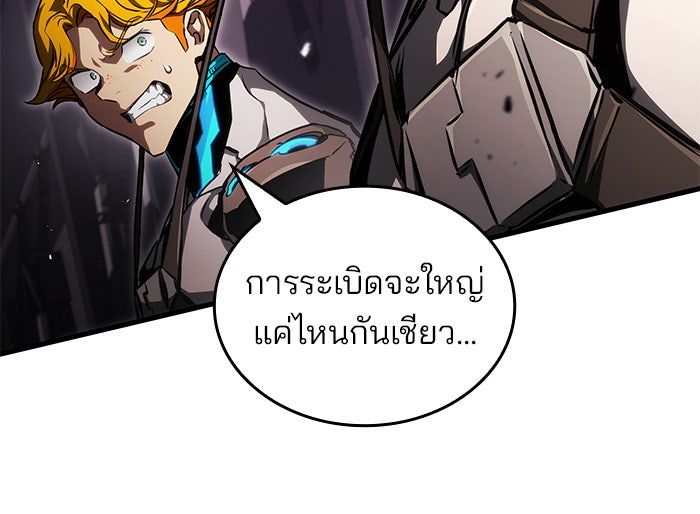 Kill the Dragon - หน้า 92
