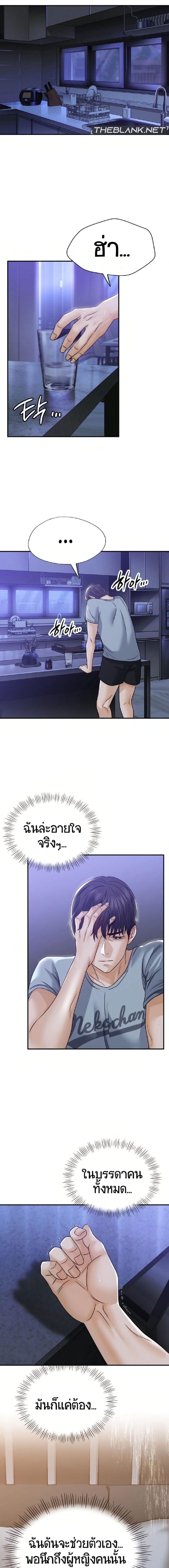 Stepmother’s Past - หน้า 1