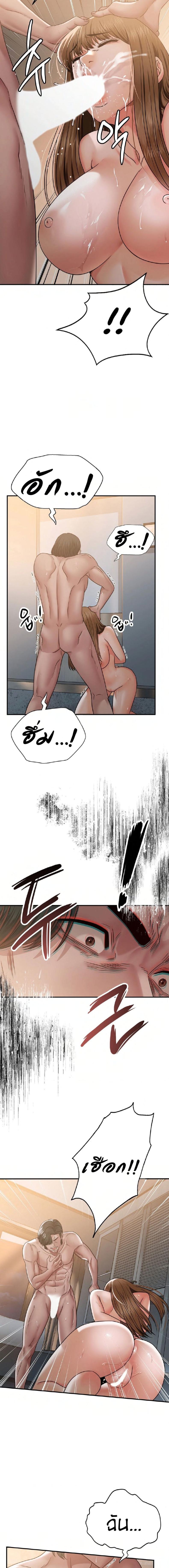 Stepmother’s Past - หน้า 14
