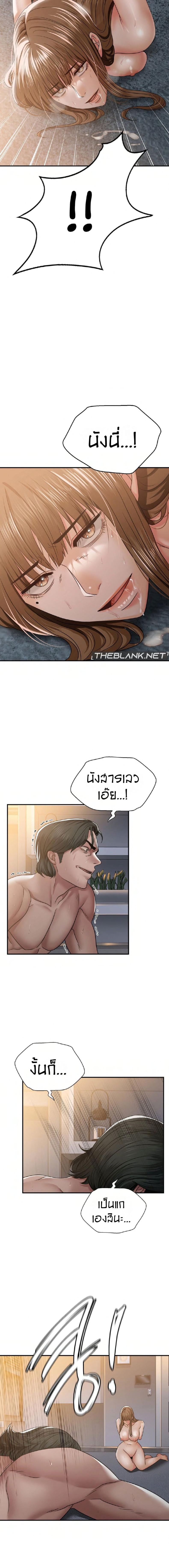 Stepmother’s Past - หน้า 16