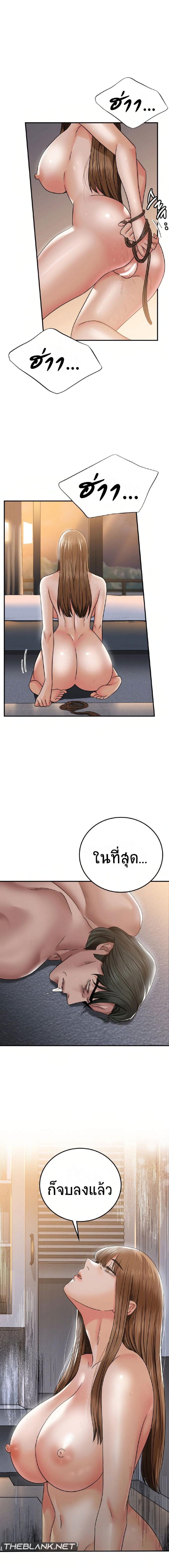 Stepmother’s Past - หน้า 17