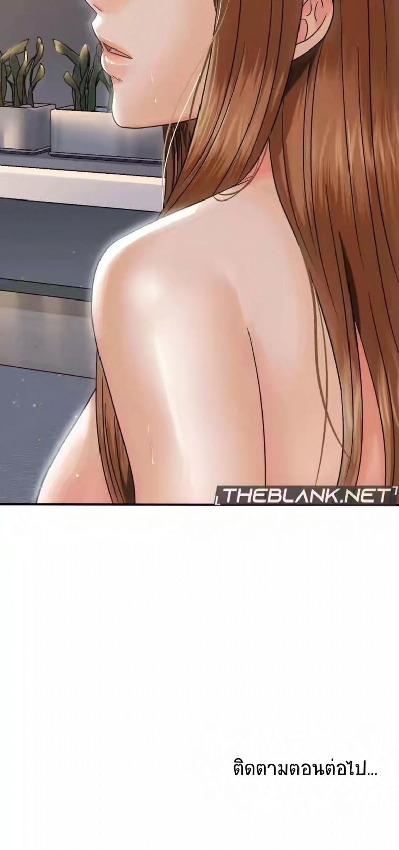 Stepmother’s Past - หน้า 19