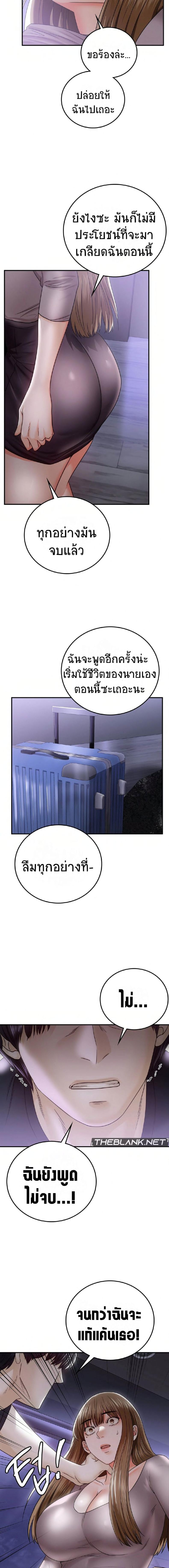 Stepmother’s Past - หน้า 11