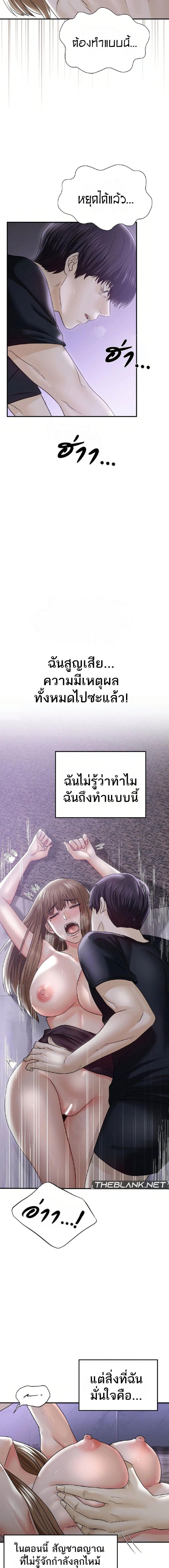 Stepmother’s Past - หน้า 14