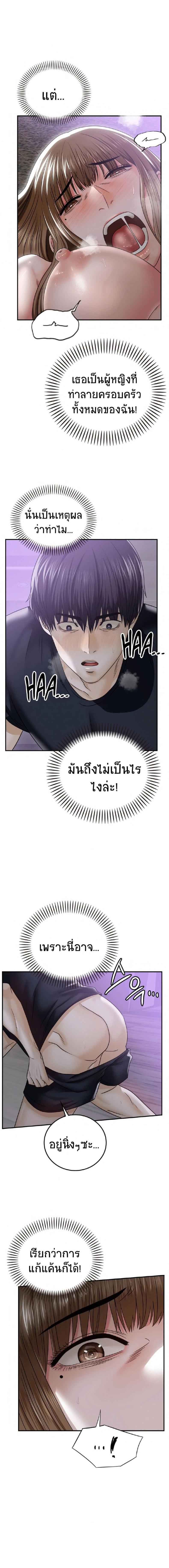 Stepmother’s Past - หน้า 17