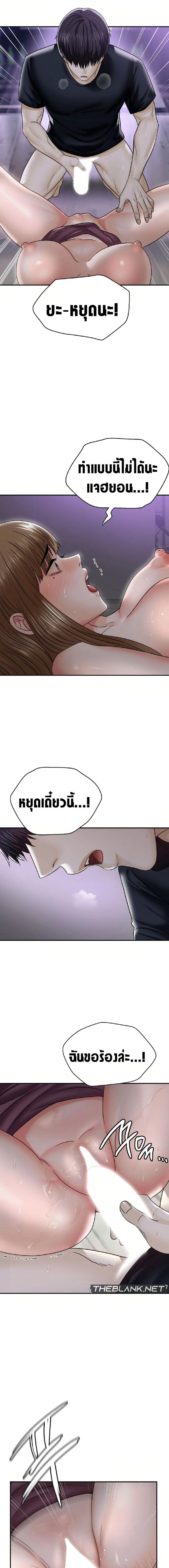 Stepmother’s Past - หน้า 18