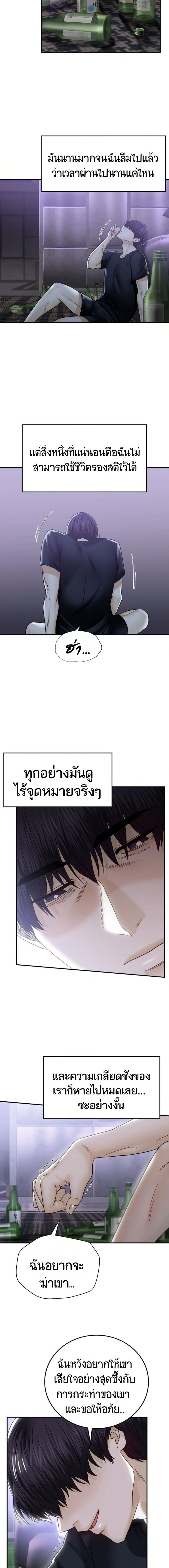 Stepmother’s Past - หน้า 4