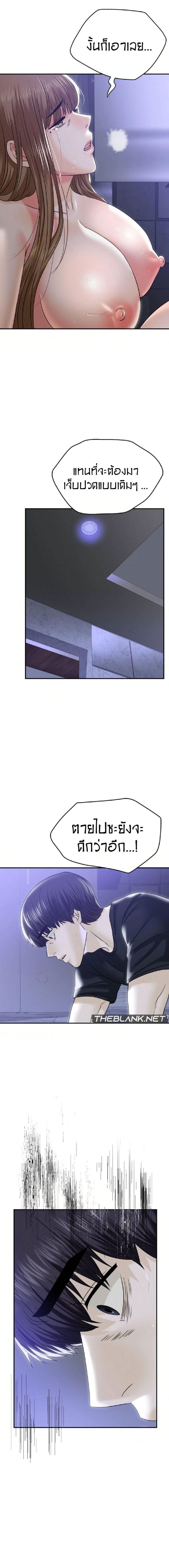 Stepmother’s Past - หน้า 11