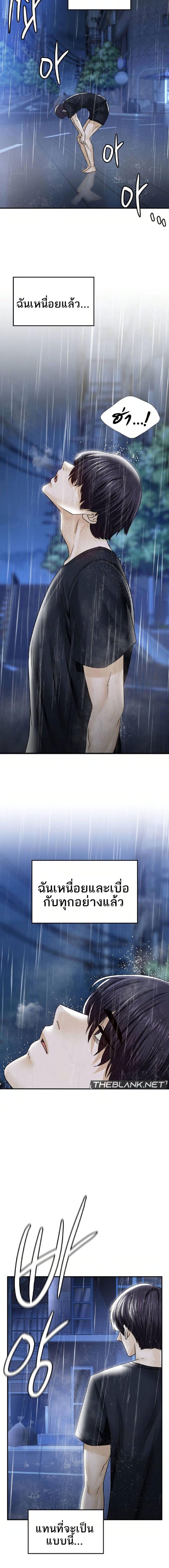 Stepmother’s Past - หน้า 16