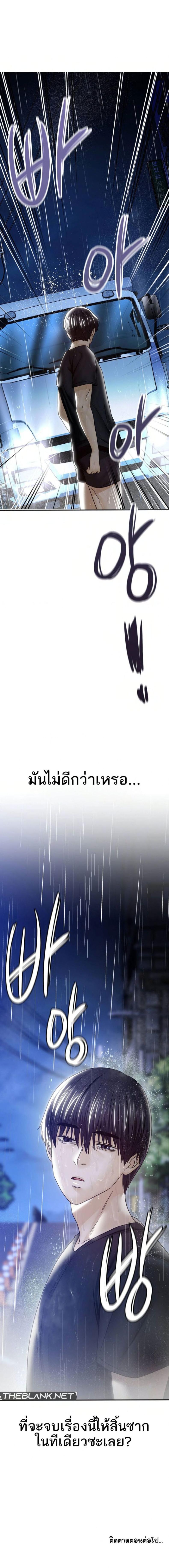 Stepmother’s Past - หน้า 17