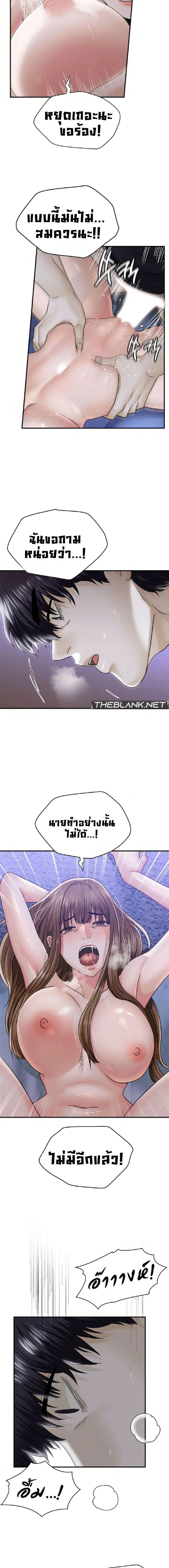 Stepmother’s Past - หน้า 5