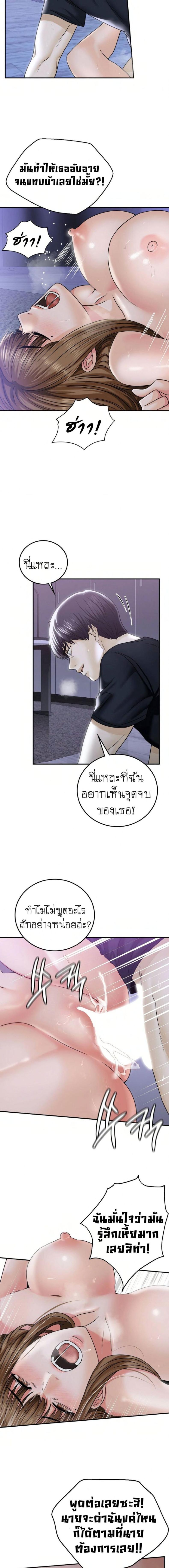 Stepmother’s Past - หน้า 7