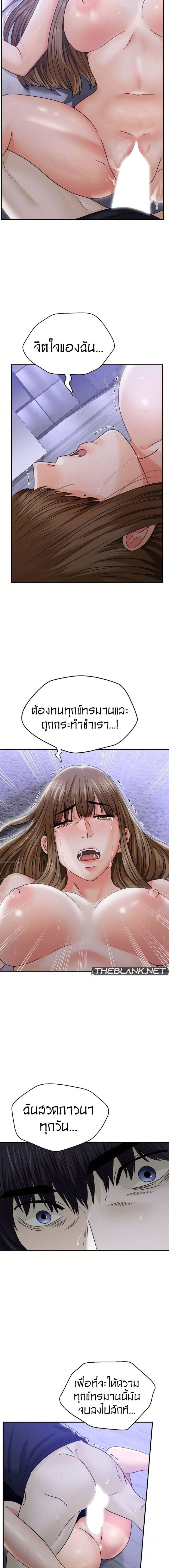 Stepmother’s Past - หน้า 9