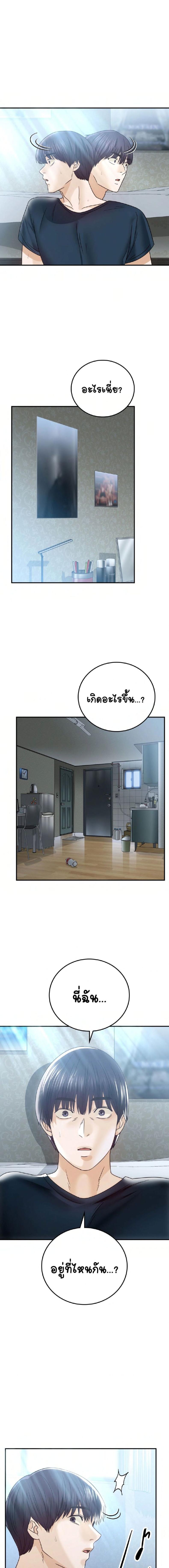Stepmother’s Past - หน้า 12