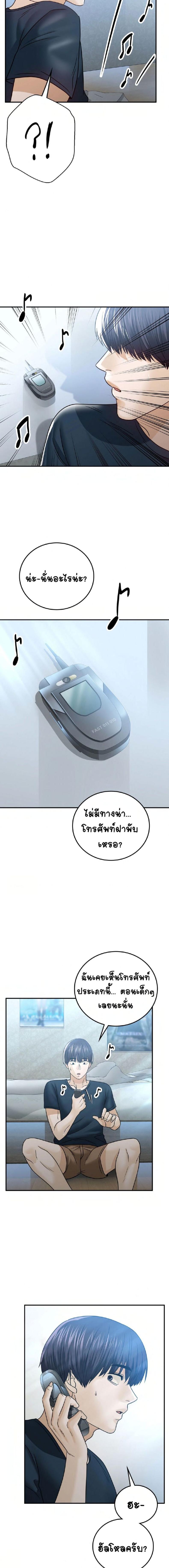 Stepmother’s Past - หน้า 13