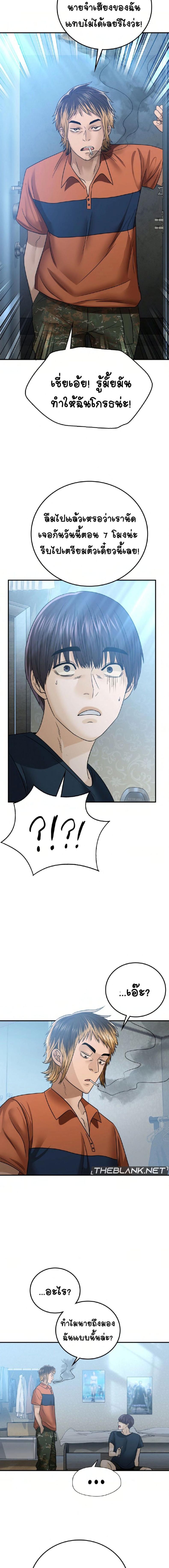 Stepmother’s Past - หน้า 15