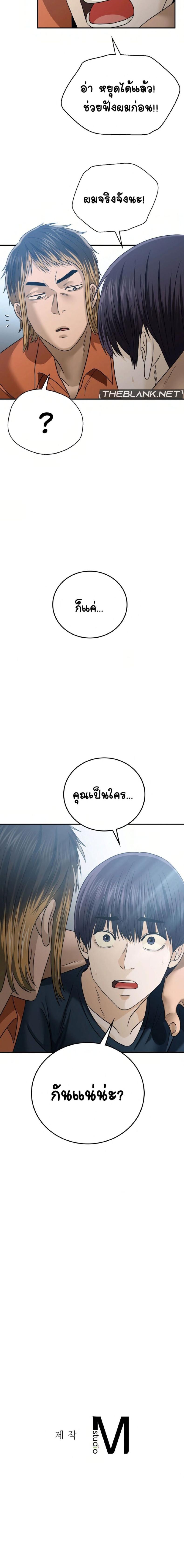 Stepmother’s Past - หน้า 18