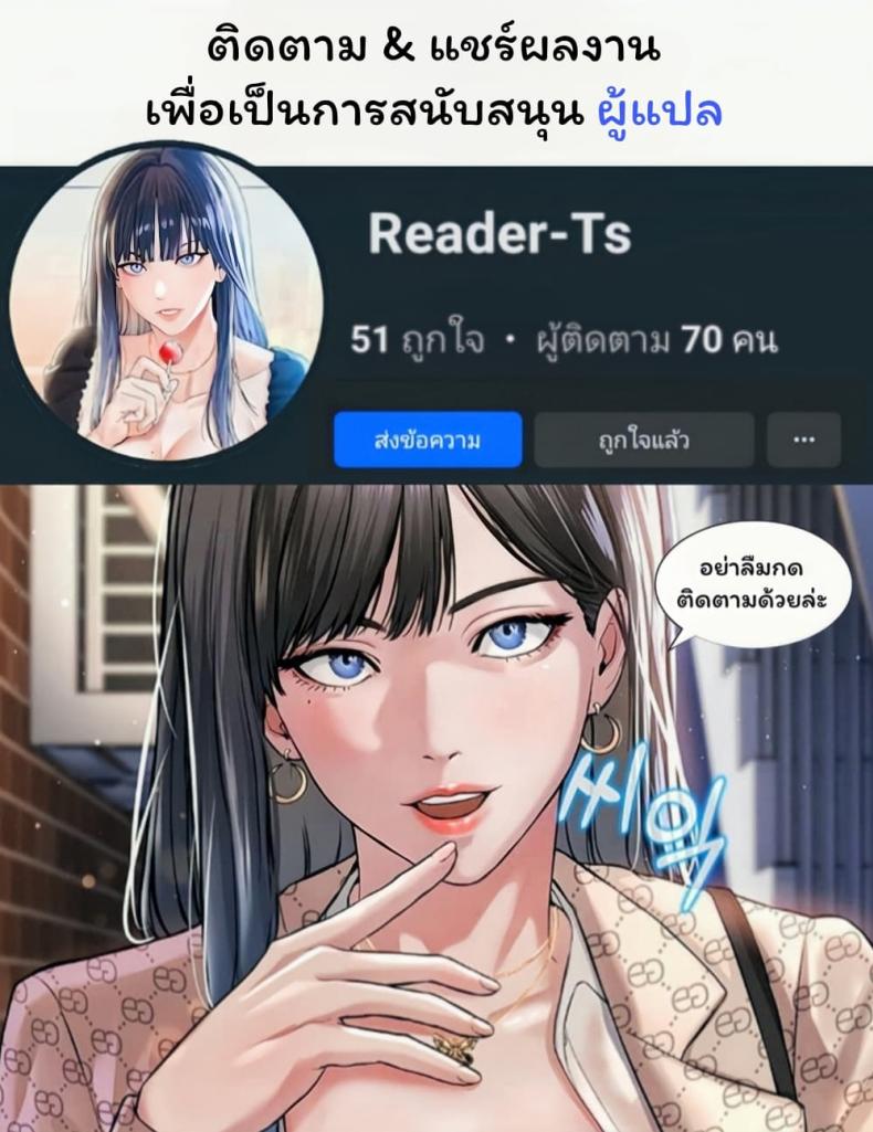 Stepmother’s Past - หน้า 19