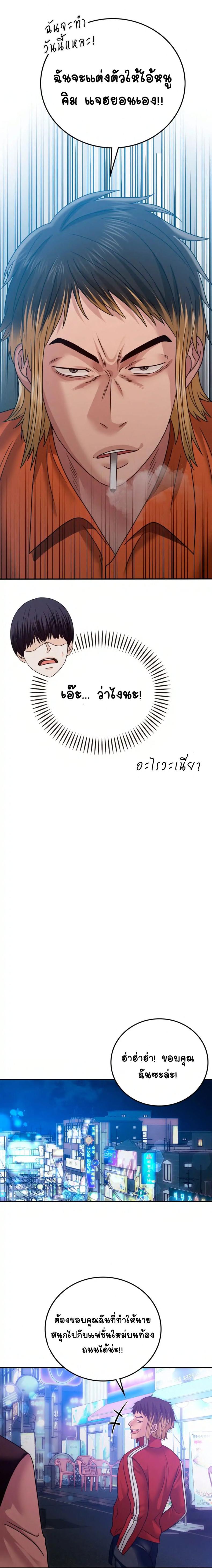 Stepmother’s Past - หน้า 14