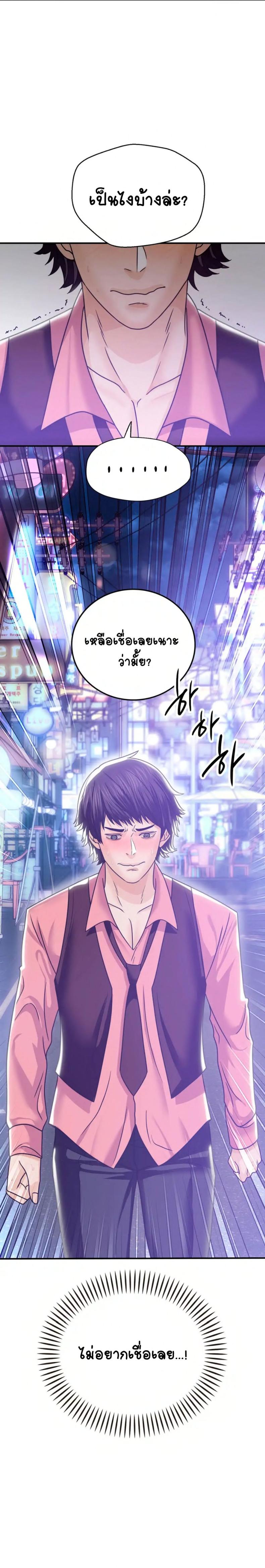 Stepmother’s Past - หน้า 15