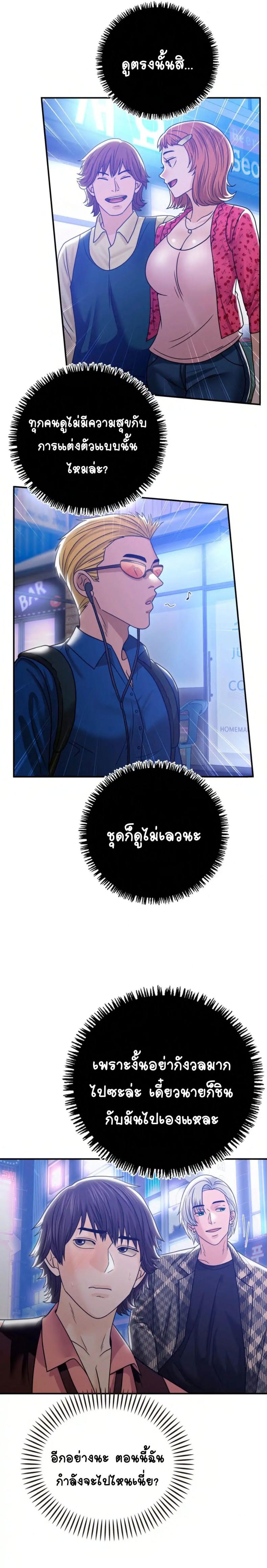 Stepmother’s Past - หน้า 18