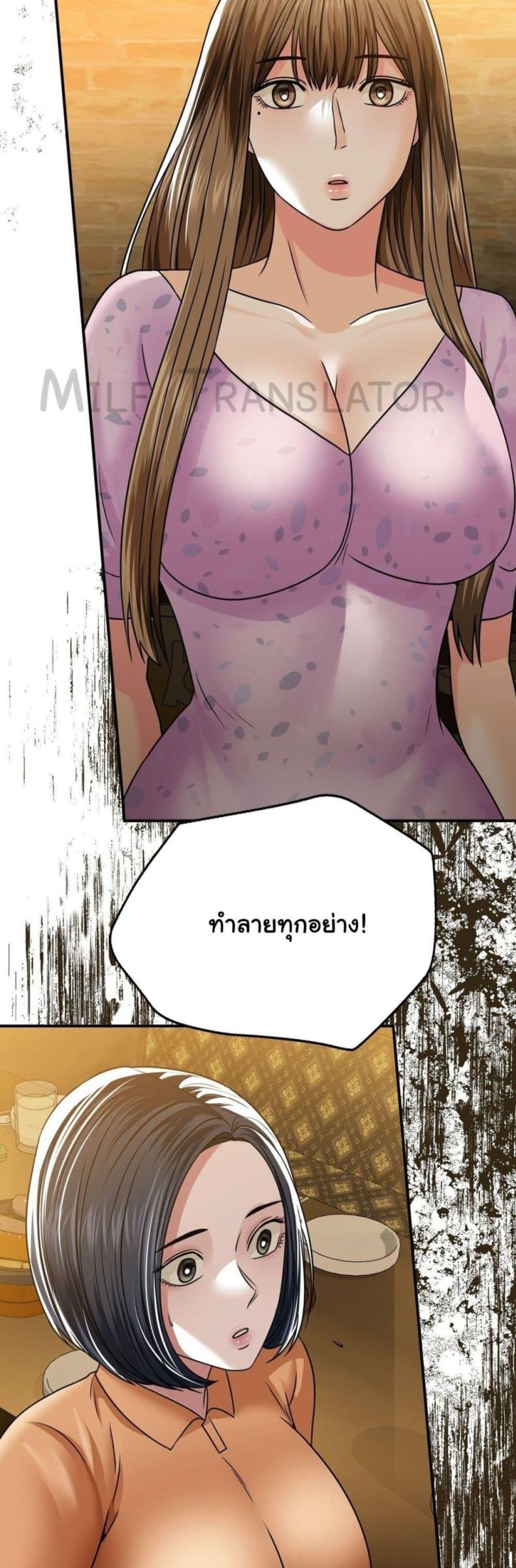 Stepmother’s Past - หน้า 12