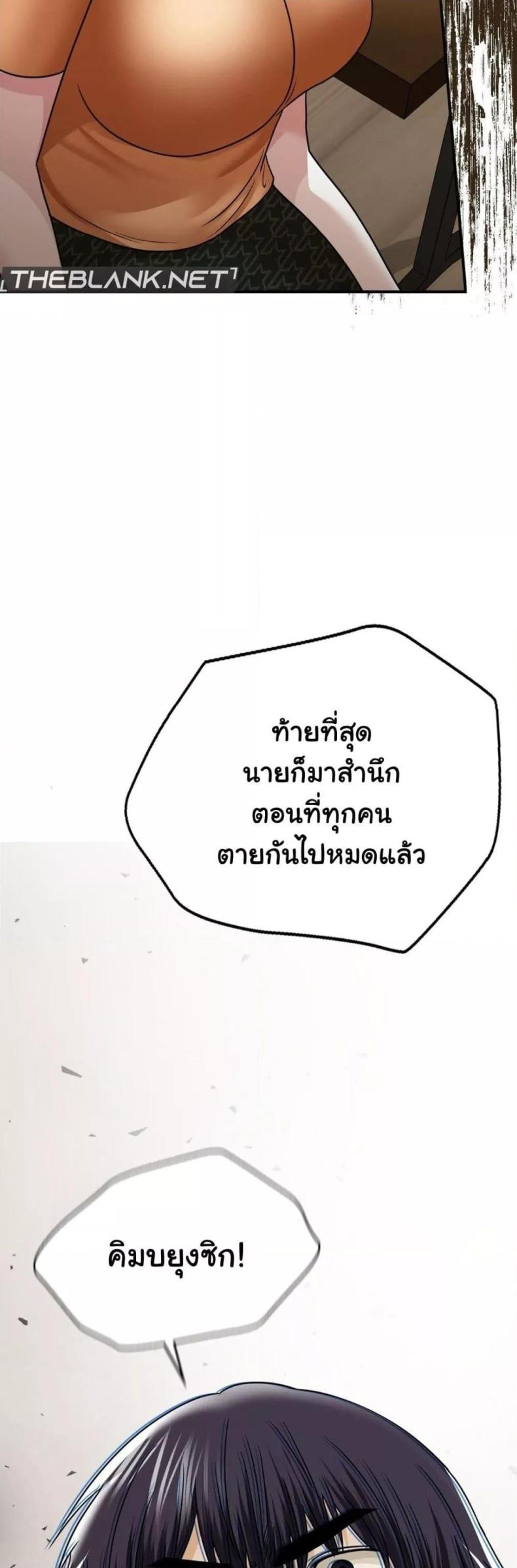 Stepmother’s Past - หน้า 13