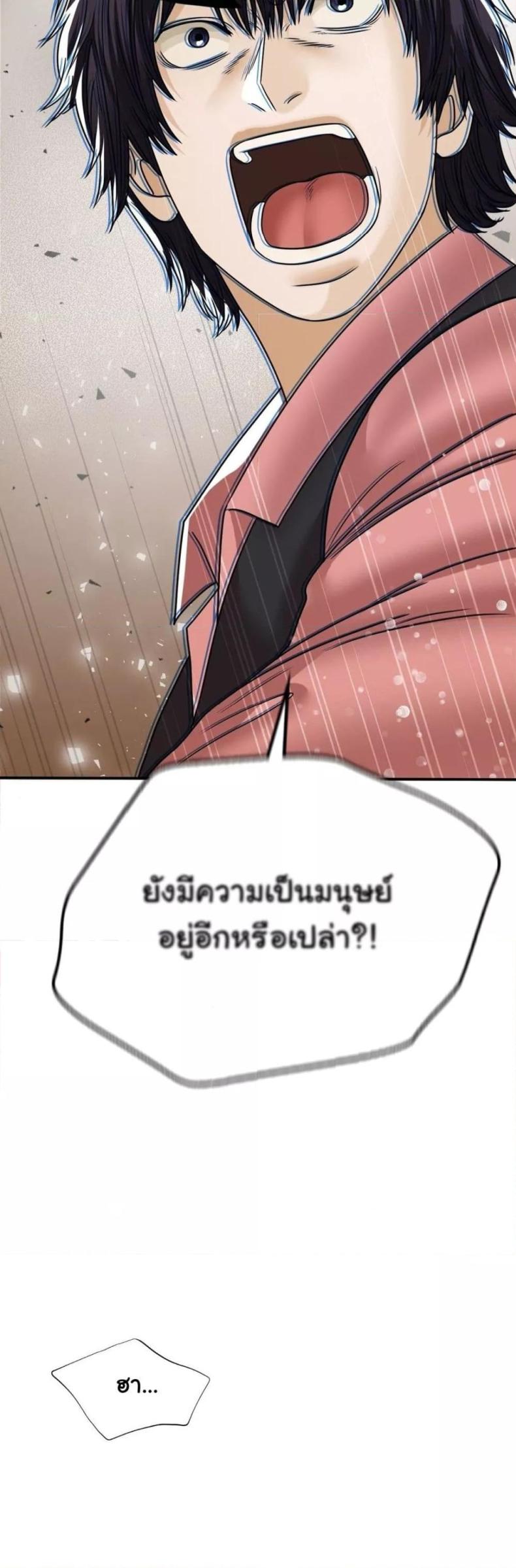 Stepmother’s Past - หน้า 14