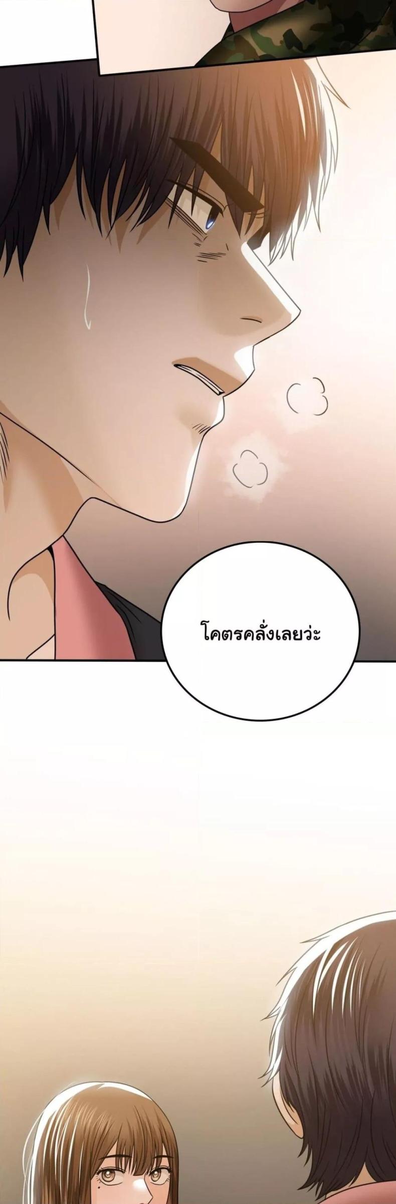 Stepmother’s Past - หน้า 16