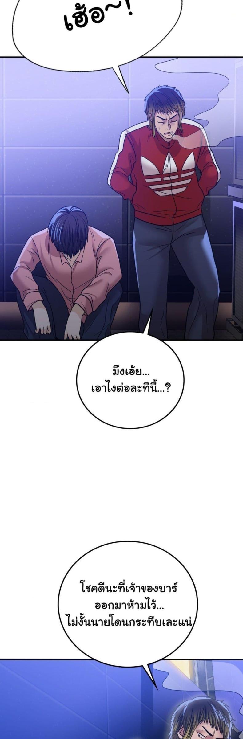Stepmother’s Past - หน้า 20