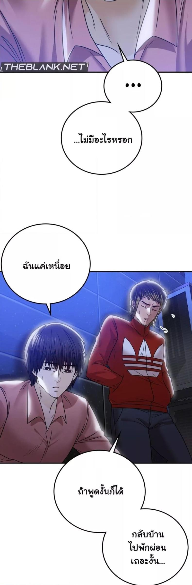 Stepmother’s Past - หน้า 27