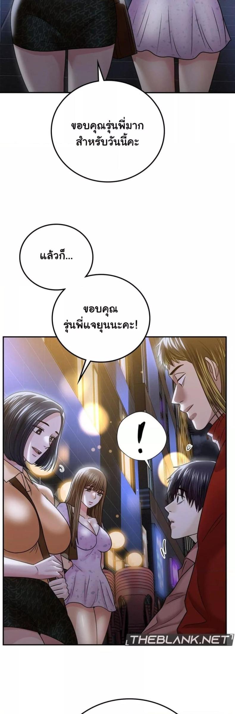 Stepmother’s Past - หน้า 29