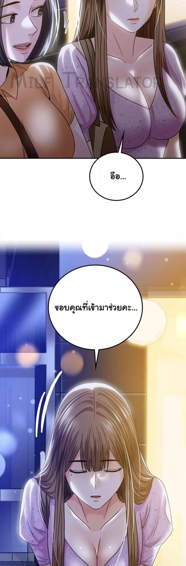 Stepmother’s Past - หน้า 31