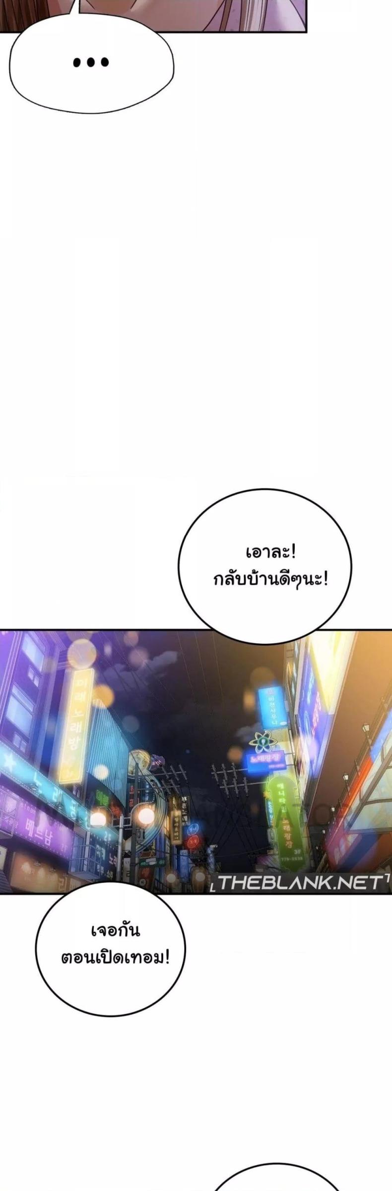 Stepmother’s Past - หน้า 34