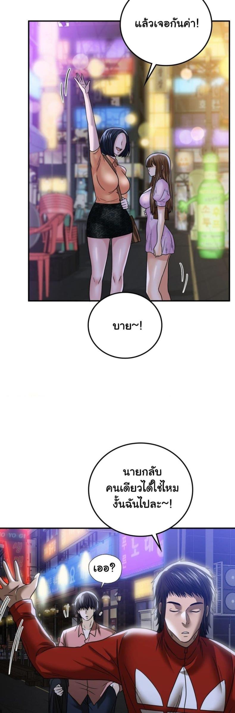 Stepmother’s Past - หน้า 35